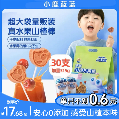 小鹿蓝蓝山楂棒软糯水果条量贩装