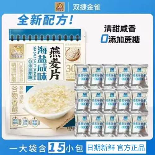 双捷金雀燕麦片日期新鲜现货速发