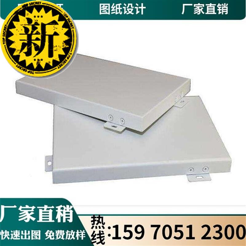 a定制加工d铝单板建筑幕墙氟碳木纹e转印雕花喷涂造型冲孔铝板折a