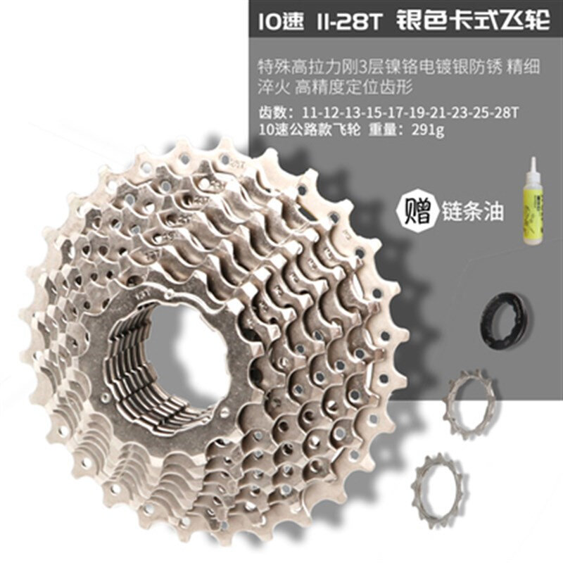 卡式飞轮飞轮速公路自行车诺7折叠11变速10玛车/98U喜///齿轮兼容