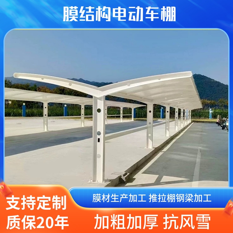 农贸市场非机动车停车棚宣城膜结构电动车停车棚户外摩托车停车蓬