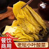 小叶酸菜酸菜鱼老坛腌制泡菜整颗脆嫩小叶芥菜潮汕商用桶装 酸菜