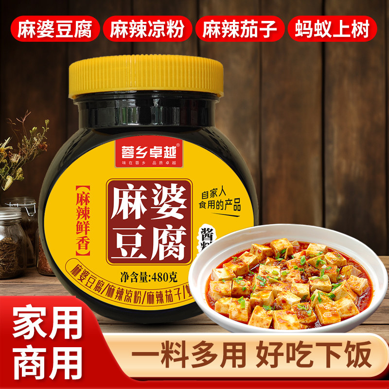 麻婆豆腐调料480g麻辣红烧豆腐酱