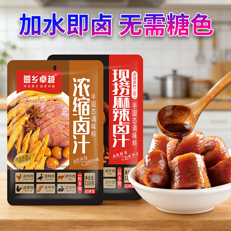 正宗老卤汁卤料包川味麻辣五香辣卤油黑鸭煲酱卤菜专用卤水汁卤料,粮油调味/速食/干货/烘焙,复合食品调味剂,淘宝优惠券,粉丝福利购,淘宝优惠卷