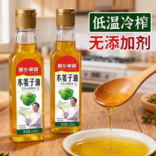 正宗贵州木姜子油山胡椒油调味油