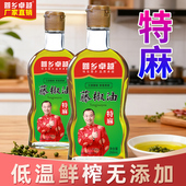 四川正宗麻椒油188ml特麻特香藤椒油汉源花椒油凉拌菜拌面调味油