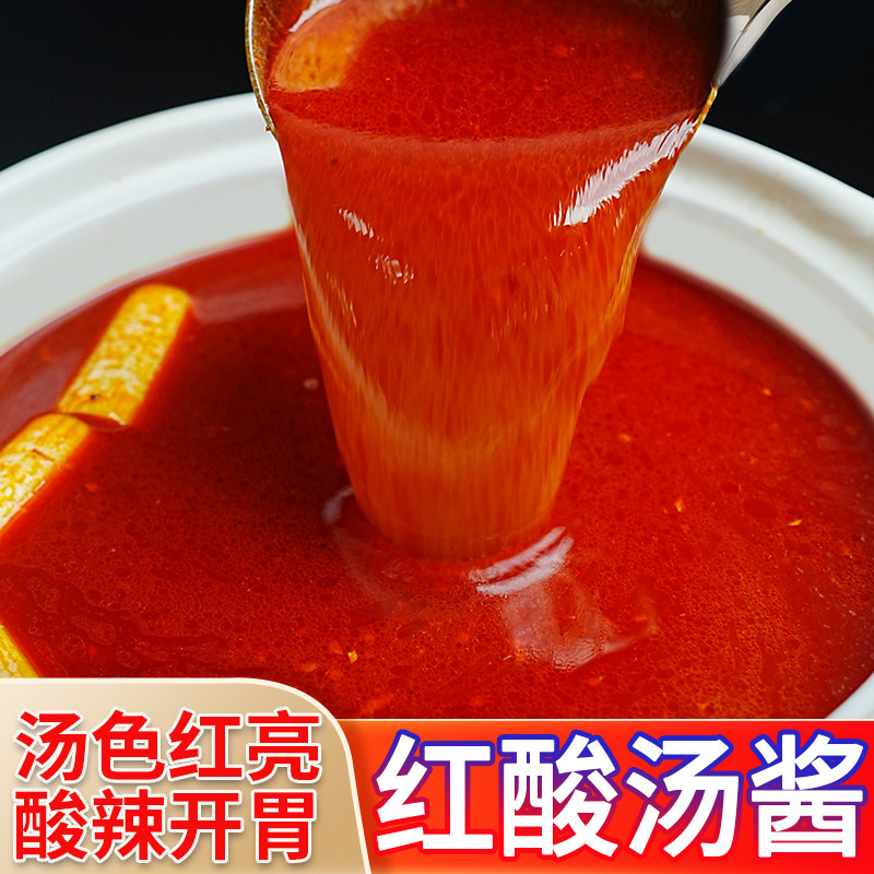正宗贵州红酸汤酱烤鱼料火锅底料凯里酸汤鱼酸汤肥牛专用料红汤酱