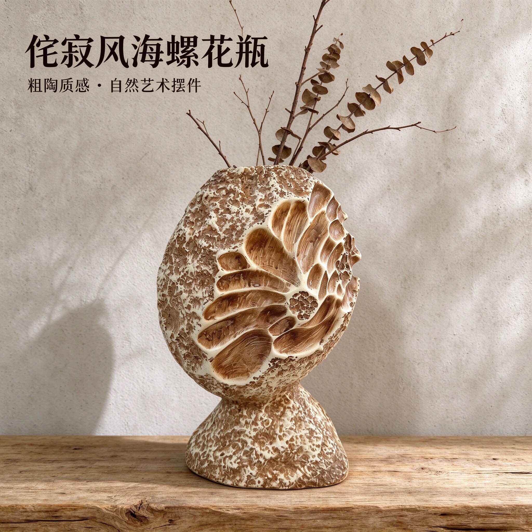 侘寂风干花花瓶摆件桌面创意摆设
