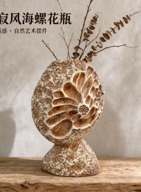 侘寂风干花花瓶摆件桌面创意摆设