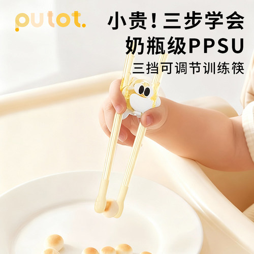 儿童训练筷子宝宝训练筷子