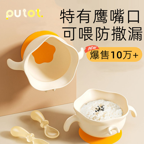 宝宝硅胶鹰嘴蛋花碗学吃饭喝汤碗