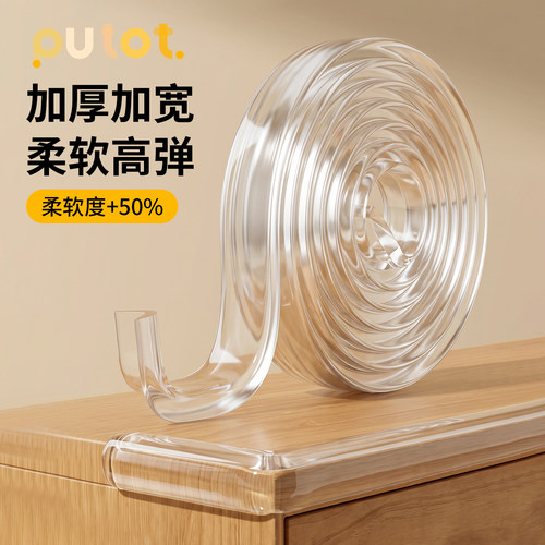 PUTOT硅胶防撞条软包儿童环保无毒宝宝婴儿可啃咬墙角包边保护角