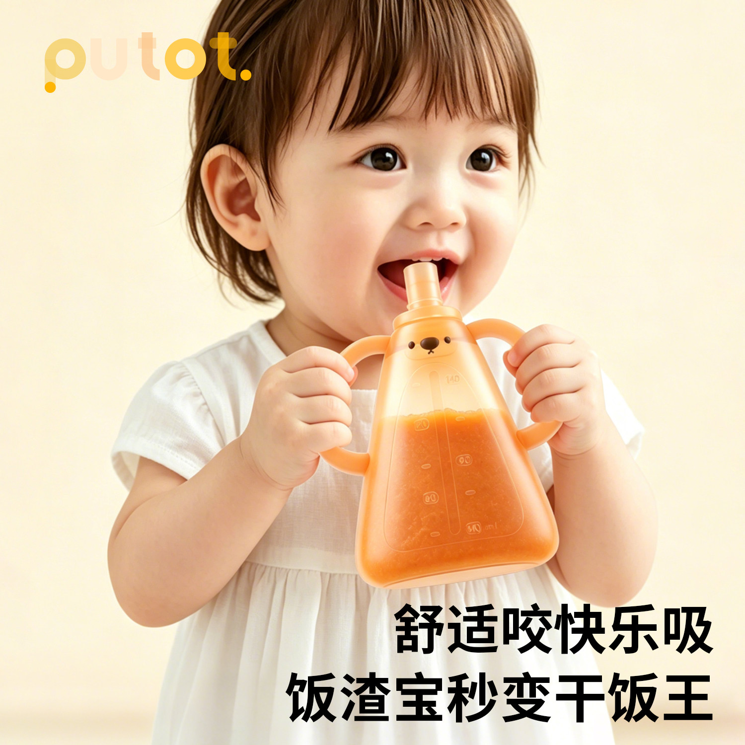 果泥袋婴儿辅食工具米糊袋自制吸吸乐宝宝多功能硅胶饮水壶