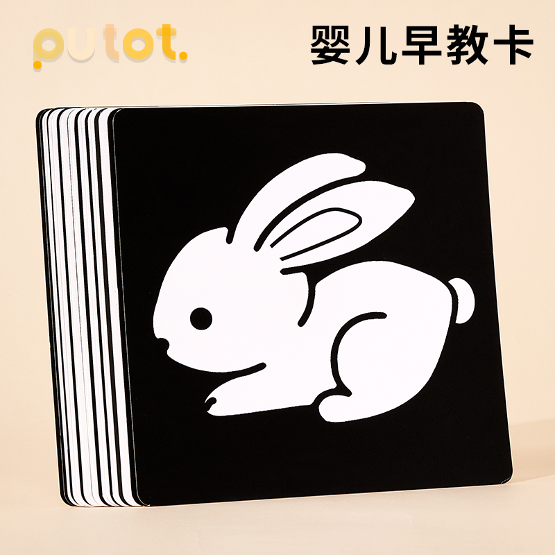 黑白卡片婴儿早教卡视觉激发卡
