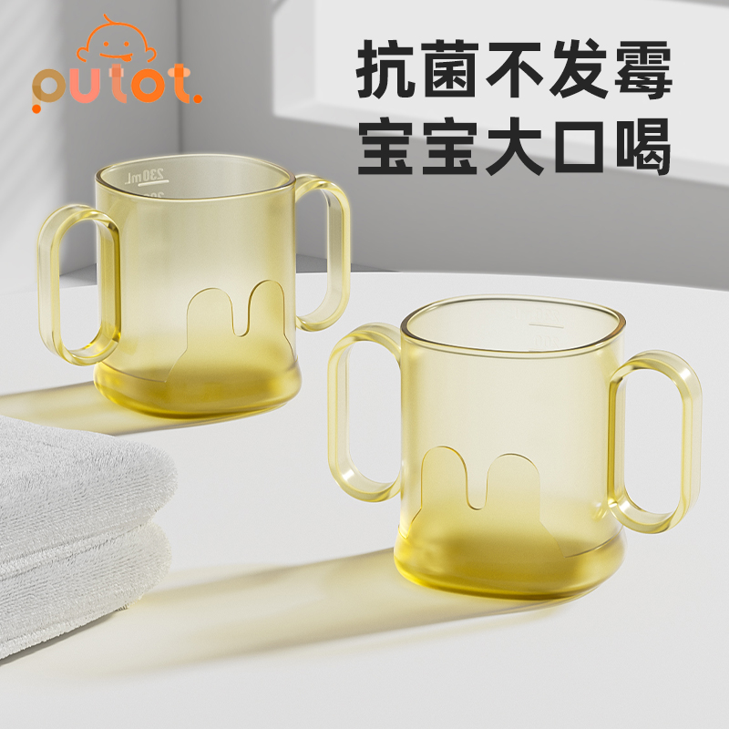 PUTOT儿童喝水杯敞口漱口杯