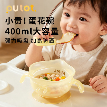 PUTOT婴儿蛋花碗1一岁宝宝学吃饭带把手硅胶鹰嘴辅食碗喝米糊餐具