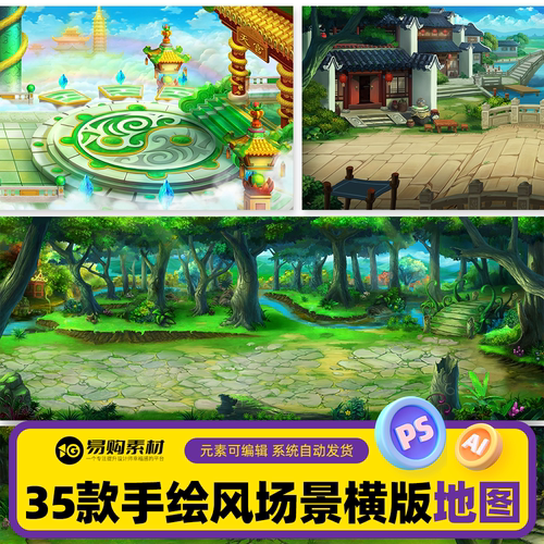 2D手绘风横版场景地图动漫玄幻武侠古风游戏UI设计场景素材psd