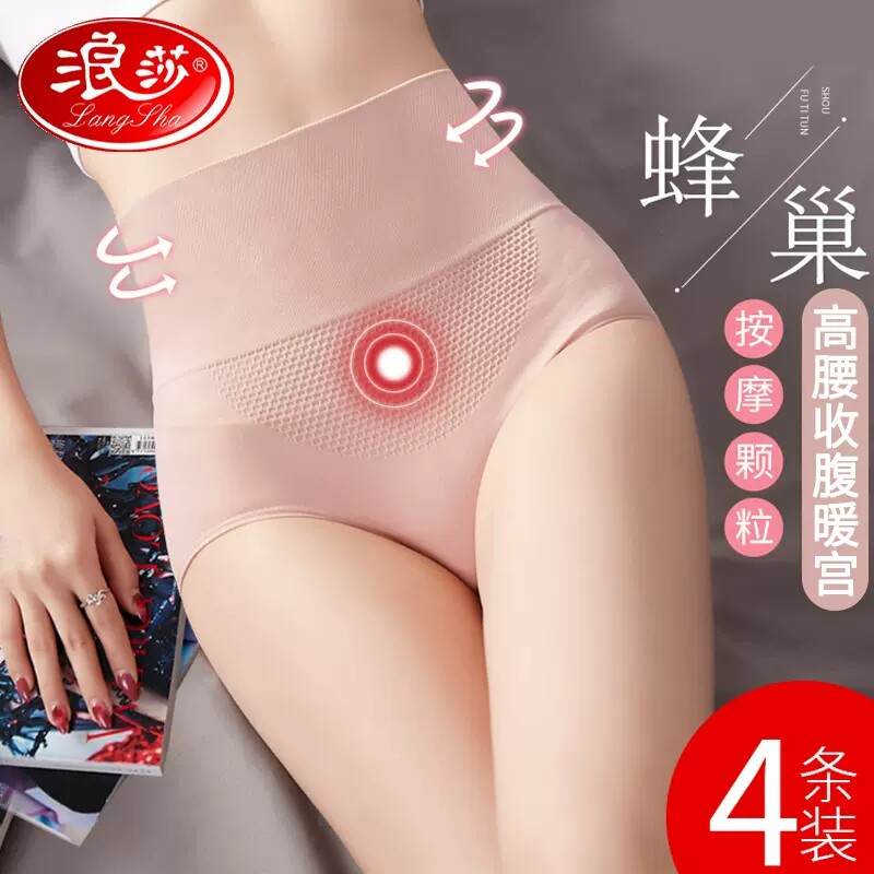 浪莎内裤女生纯棉高腰收腹提臀女士暖宫秋冬季100%全棉抗菌三角短怎么样,好用不?