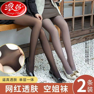 浪莎光腿女秋冬裸感超自然丝袜防勾丝加绒黑透肤假透肉打底连裤 袜