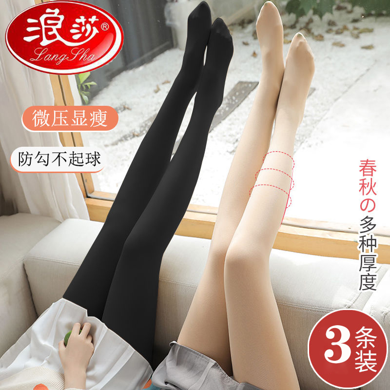 3条装浪莎丝袜春秋季中厚连裤袜
