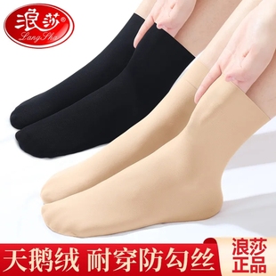 浪莎女袜短丝袜棉底防滑春秋中厚款防勾丝袜子女短袜天鹅绒10双装