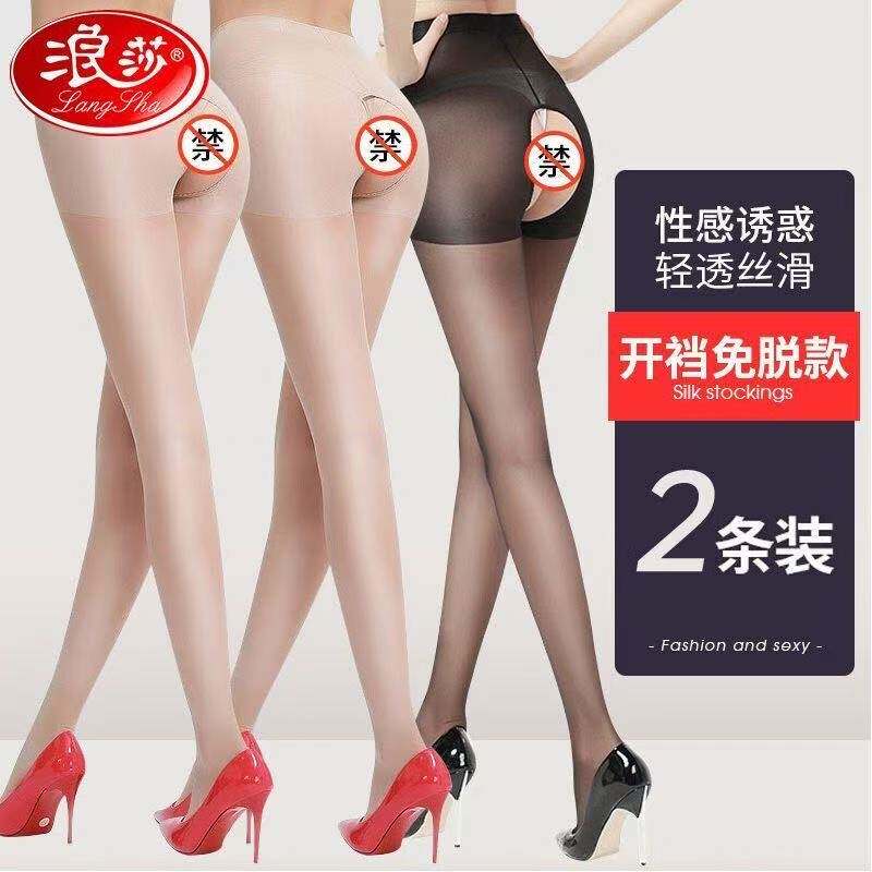 浪莎加长开档丝袜情调超薄款