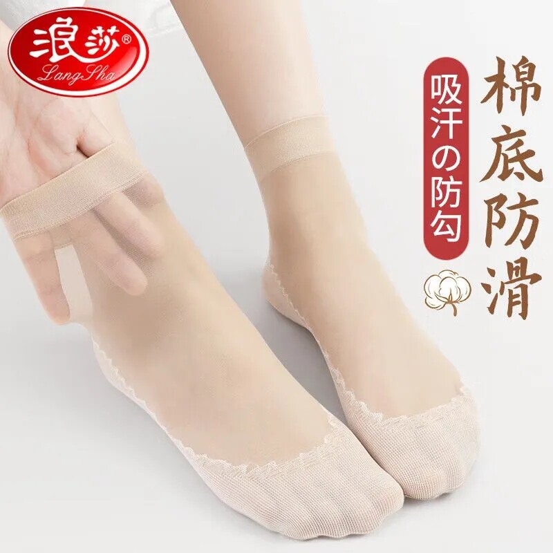 【100%正品】浪莎短丝袜女款夏天