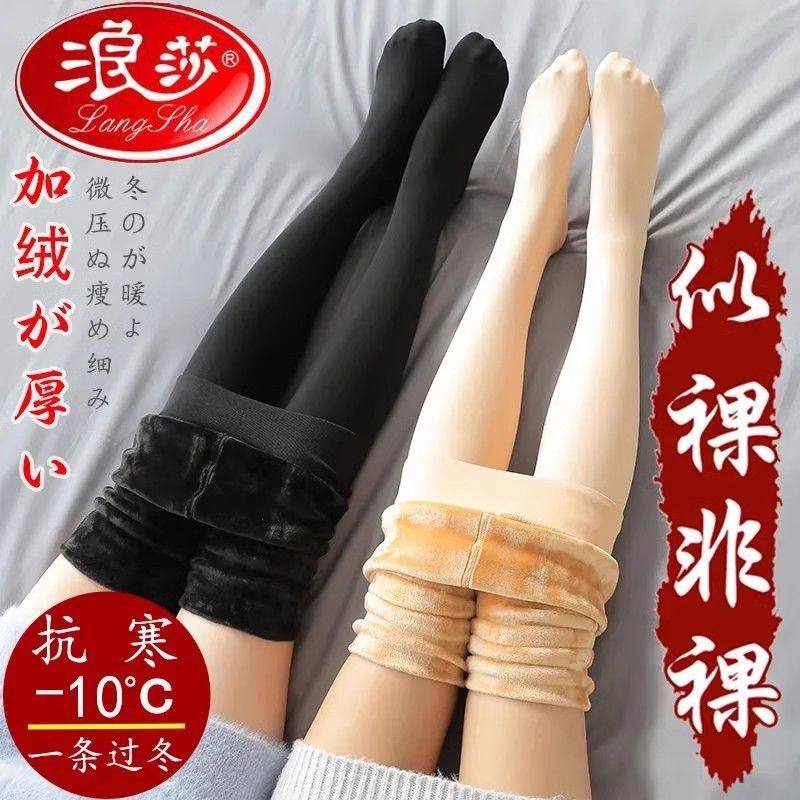 浪莎打底裤女外穿加绒加厚保暖裤连裤袜光腿神器肉色秋冬女士裤子,女士内衣/男士内衣/家居服,连裤袜/打底袜,淘宝优惠券,粉丝福利购,淘宝优惠卷