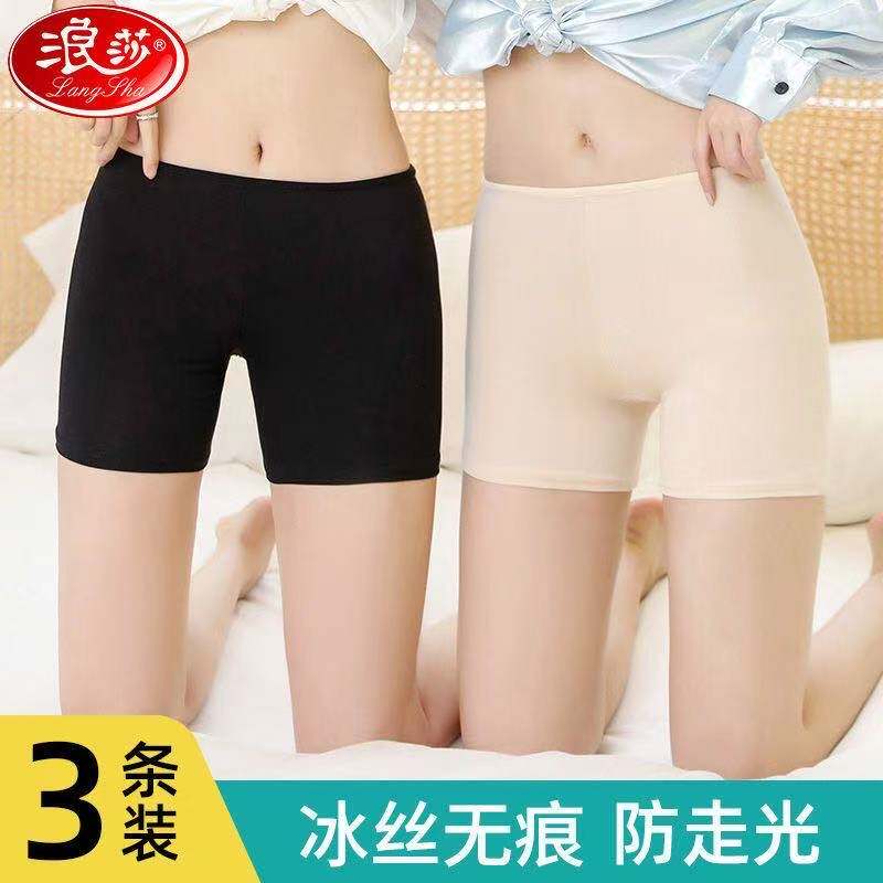 浪莎冰丝安全裤女防走光不卷边夏季薄款无痕宽松保险打底短裤内裤