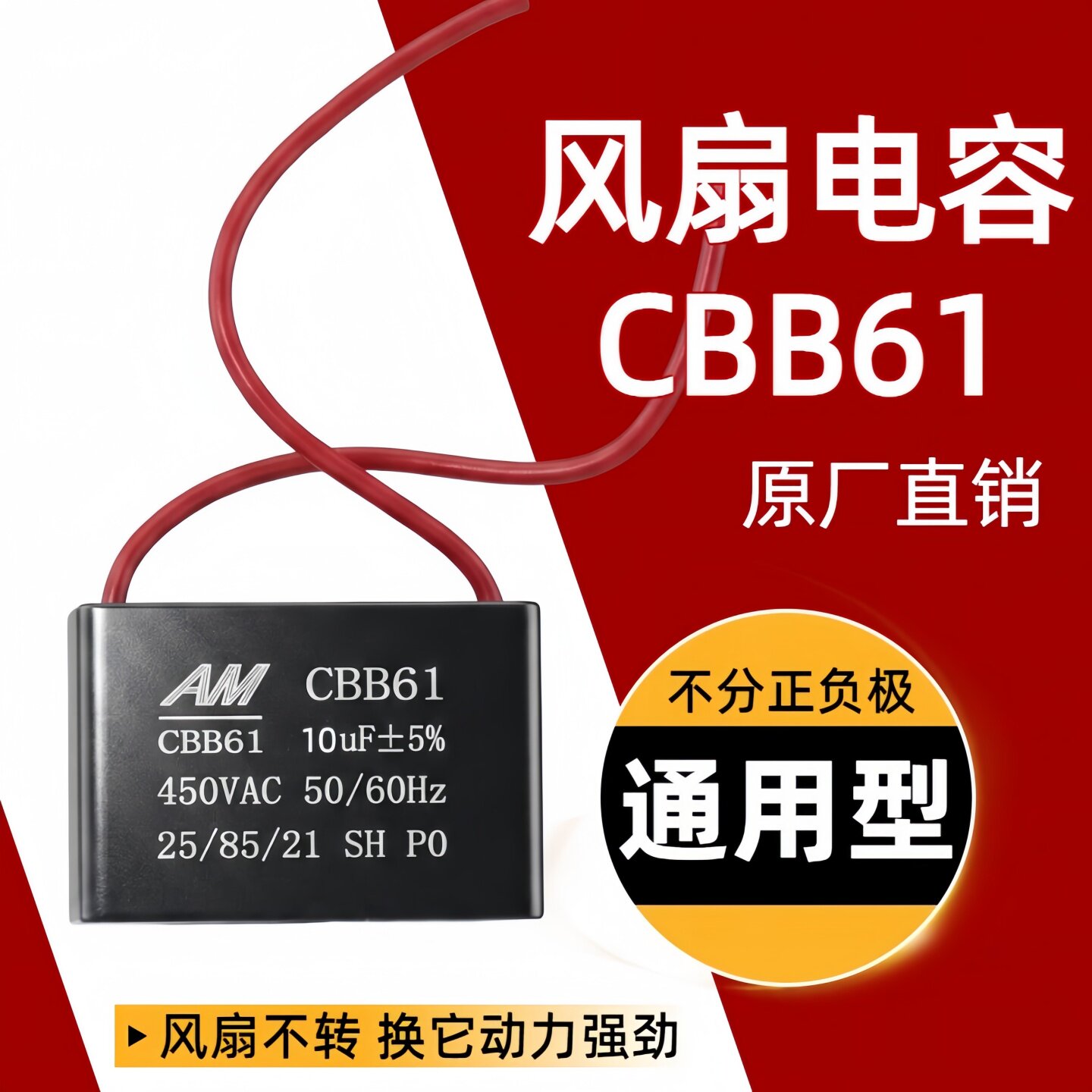 原装CBB61电风扇启动电容1/1.2/1.5/2/2.5/3.5/4/5/6/8/10/12UF