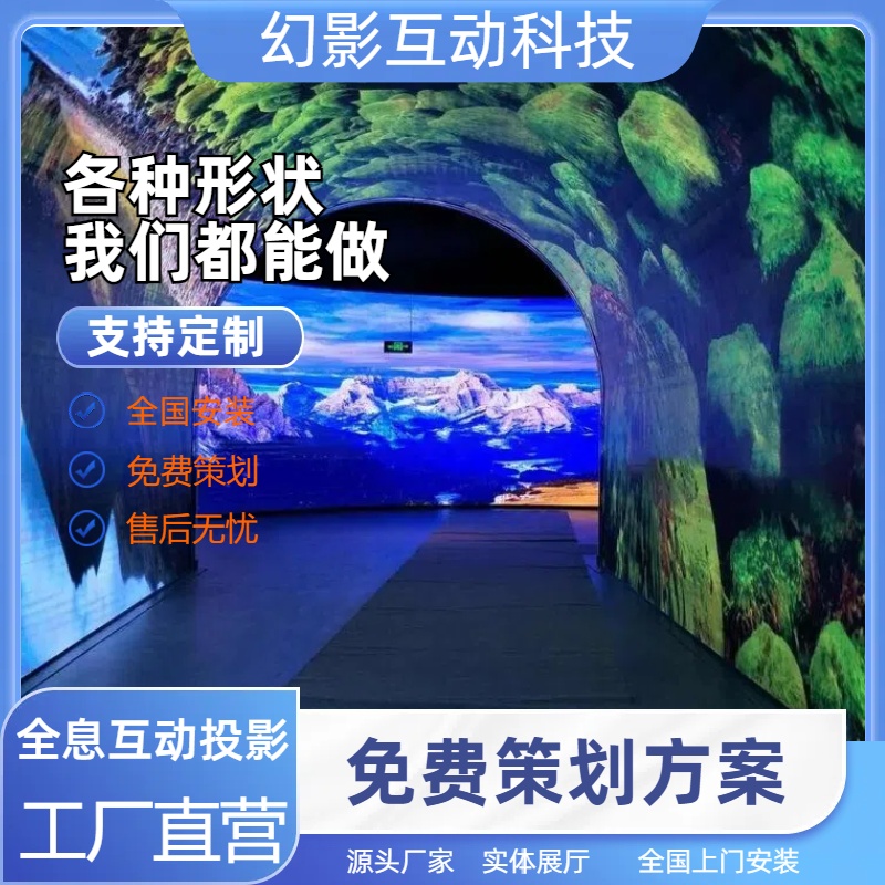 投影机沉浸式宴会厅餐厅酒吧