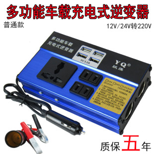 12v变220v转换器逆变器12v24v汽货车载变压器12v转220v十二伏车栽