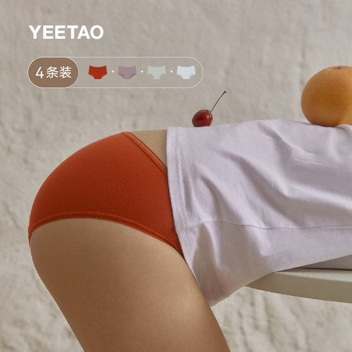以桃莫代尔无痕透气纯棉裤裆抗菌