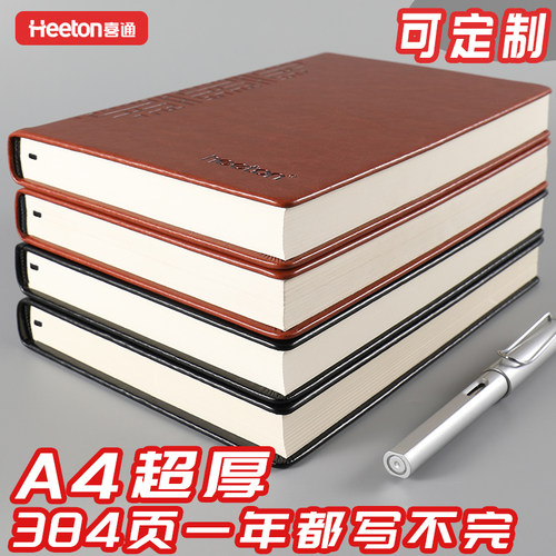 喜通超厚笔记本厚本子a4商务高档加厚b5大号定制可印logo高级记事本工作高颜值商务办公本大学生男会议记录本 - 封面