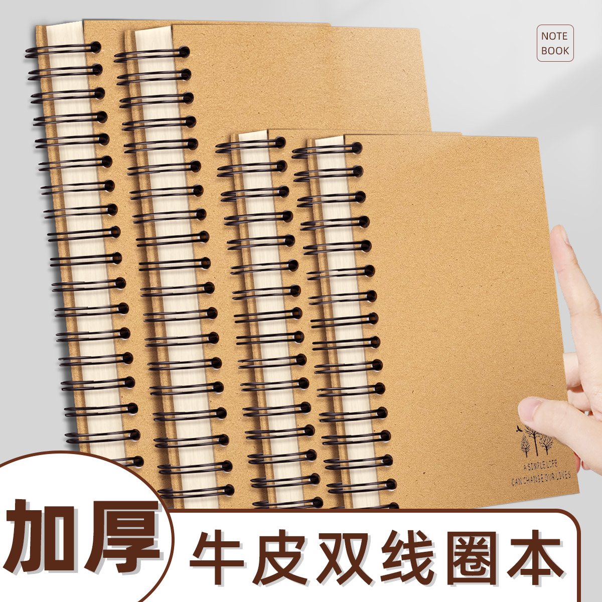 喜通牛皮空白本B5A5自由简约