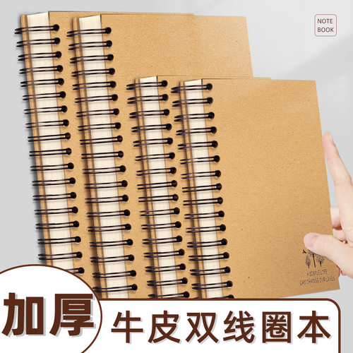 喜通牛皮空白本B5A5自由简约