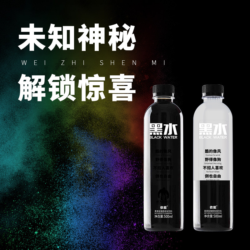 依能黑水饮料果汁复合水果味葡萄汁饮料500ml*15瓶装整箱包邮