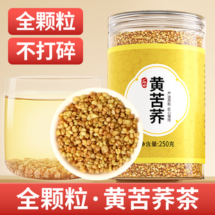 丙田黄苦荞茶正品官方旗舰店云南荞麦茶苦荞麦茶大麦茶250g