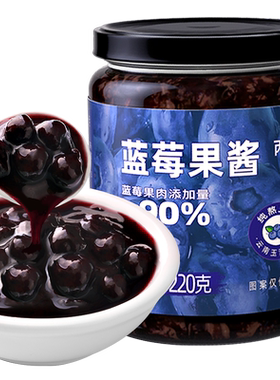 【农科院蓝莓酱】真正无添加剂