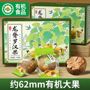 有机罗汉果干果丙田正品旗舰店广西龙脊大果独立包装泡水喝