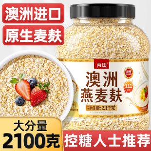 丙田澳洲纯燕麦麸皮官方旗舰店正品无加蔗糖高纤粉原味进口代餐
