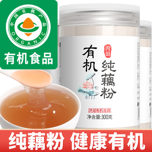 【真纯粉】有机纯藕粉正宗洪湖藕