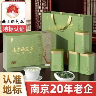 【一级轻奢】南京雨花茶礼盒装正品官方旗舰店南京市特产送礼200g
