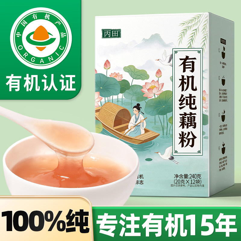【真纯粉】有机纯藕粉正宗洪湖藕图片