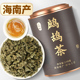 官方旗舰店 送礼老爸茶 丙田鹧鸪茶海南产三亚旅游 凉茶茶叶罐装