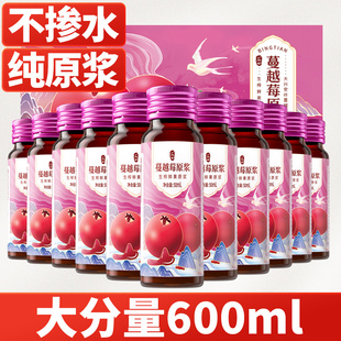 丙田纯蔓越莓原浆 大兴安岭蔓越莓汁原液纯果蔬汁天然不添加600ml