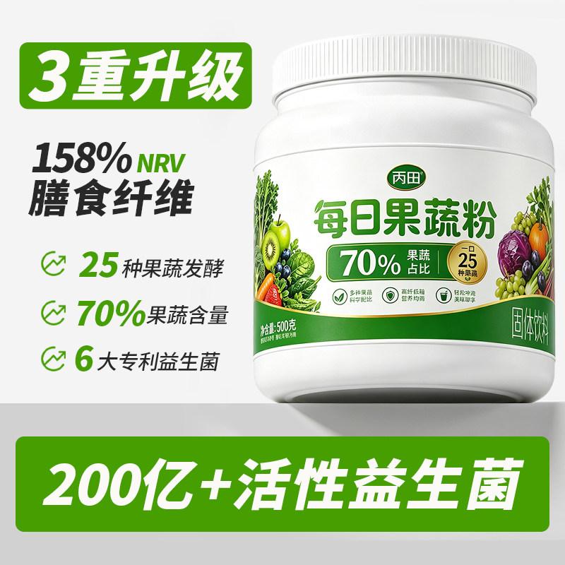 【70%果蔬】膳食纤维果蔬粉图片