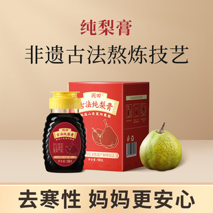 丙田莱阳慈梨膏纯梨膏儿童正宗山东秋梨膏孕妇 买2送1