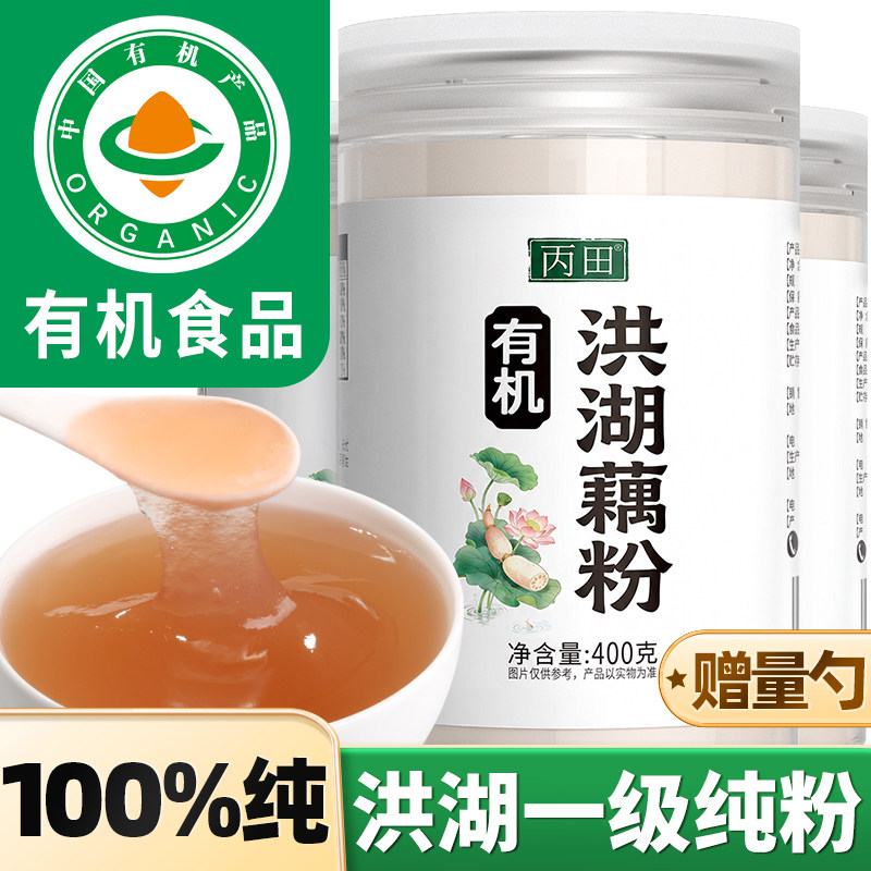 【真纯粉】有机纯藕粉正宗洪湖藕图片