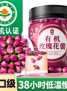 丙田有机玫瑰花茶官方旗舰店正品山东平阴重瓣玫瑰天然花瓣泡水